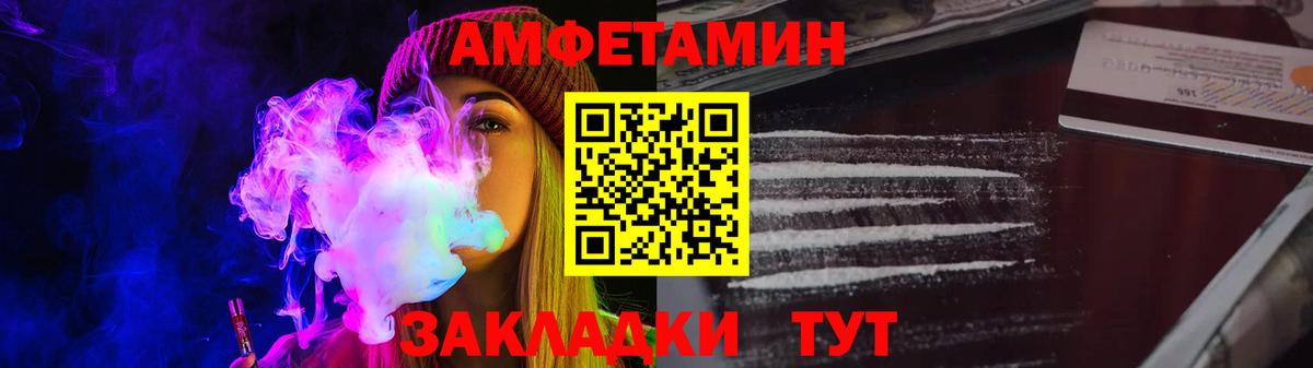 Амфетамин 98%  Amphetamine  АМФЕТАМИН  Вход с VPN  Когалым 