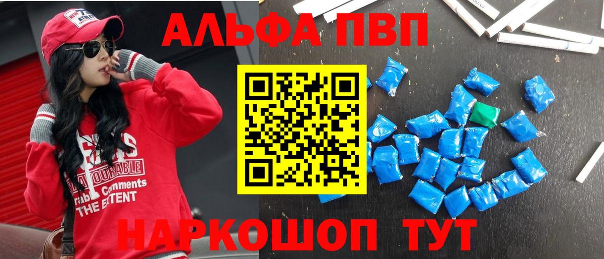 Когалым  A-PVP кристаллы  Вход с VPN 