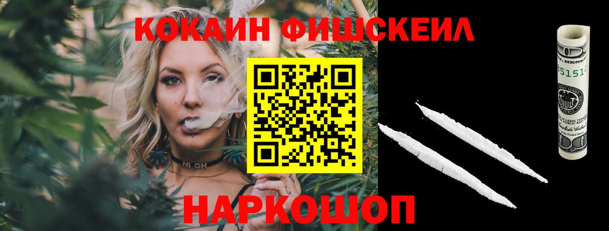 COCAIN FishScale Когалым