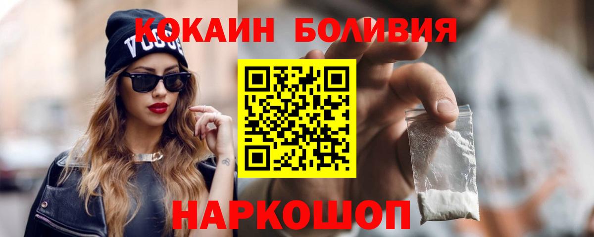 Кокаин Боливия  магазин    Когалым  Вход с VPN  Cocaine Колумбийский  Кокаин 