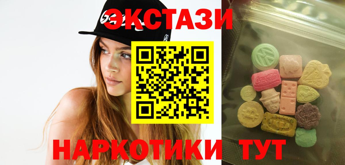 Ecstasy 280мг Когалым