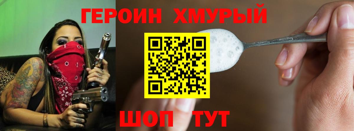 ГЕРОИН герыч  ГЕРОИН  Когалым  Вход с VPN 