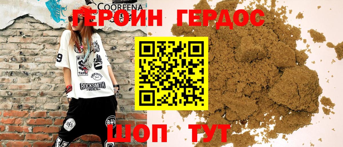 ГЕРОИН VHQ Когалым