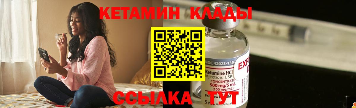 Кетамин VHQ Когалым