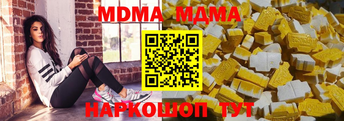 MDMA  Вход с VPN  Когалым  МДМА молли 