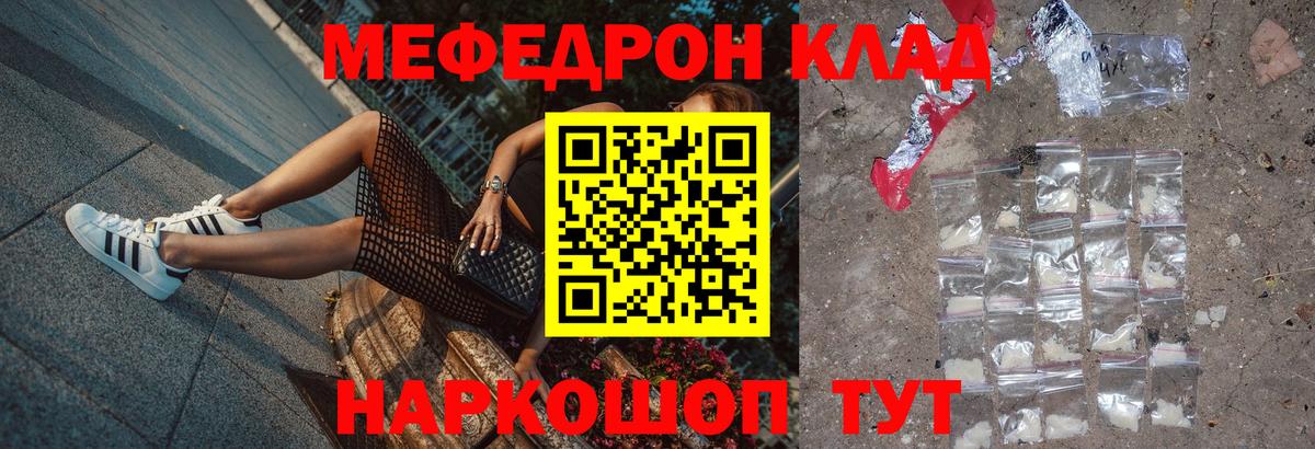 Когалым  Меф кристаллы  Вход с VPN  МЕФ mephedrone 