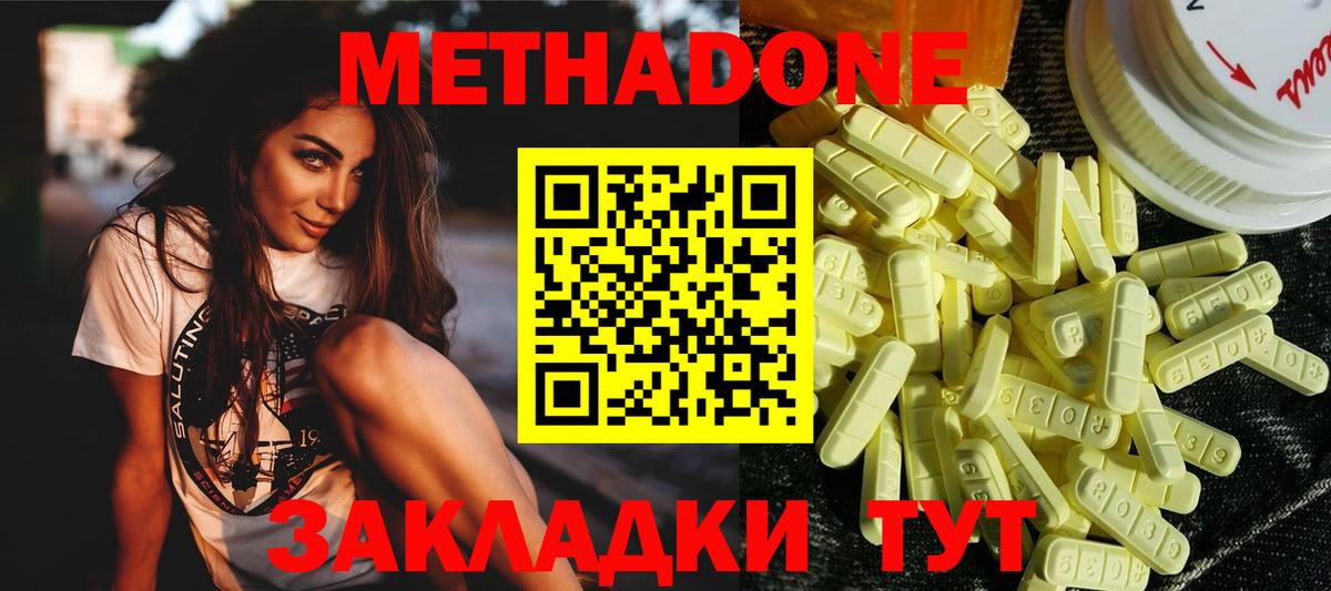 Метадон methadone  Метадон VHQ  KRAKEN маркетплейс  Вход с VPN  Когалым 
